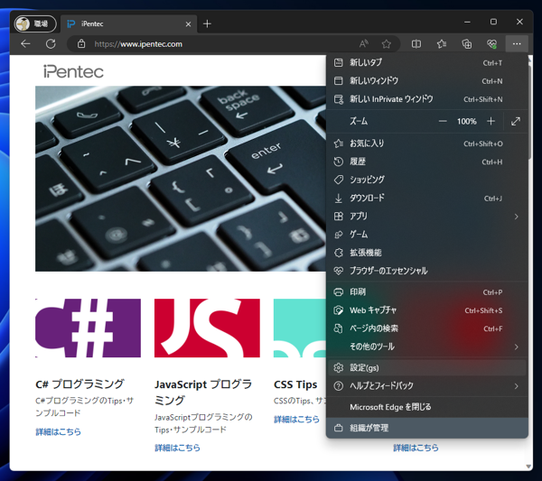 Microsoft Edge のタイトルバーの左側に表示されるプロファイルのアイコンを非表示にしたい / アイコンのみの表示にしたい:画像3