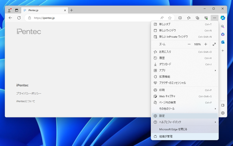 Microsoft Edge のウィンドウ右側のサイドバーを非表示にする:画像2