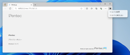 Microsoft Edge アドレスバー右側の サイドバーボタンを非表示にする:画像5