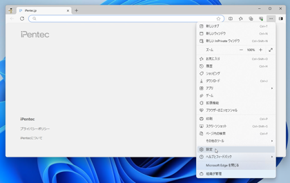 Microsoft Edge アドレスバー右側の サイドバーボタンを非表示にする:画像8