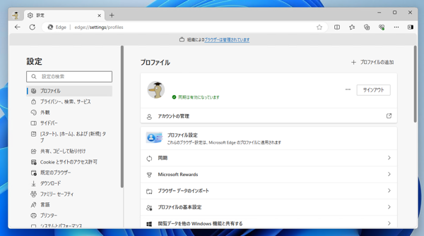 Microsoft Edge アドレスバー右側の サイドバーボタンを非表示にする:画像9