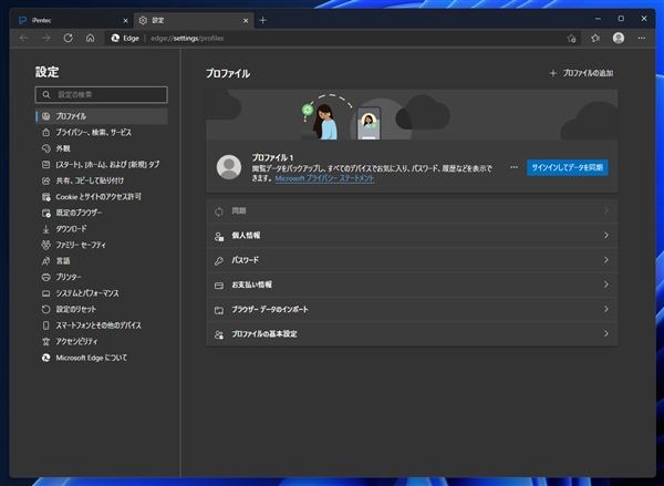 Microsoft Edge でテキスト選択後に自動で表示されるポップアップメニューの表示をやめる - Edgeでテキストを選択して [Ctrl]+[C] キーのコピーが効かない場合がある:画像7