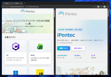 Microsoft Edgeで分割表示されている画面を分離する、片方の画面を閉じる方法:画像1