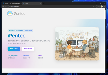 Microsoft Edgeで分割表示されている画面を分離する、片方の画面を閉じる方法:画像3