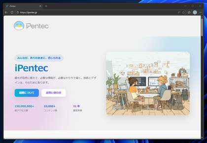 Microsoft Edgeで分割表示されている画面を分離する、片方の画面を閉じる方法:画像5