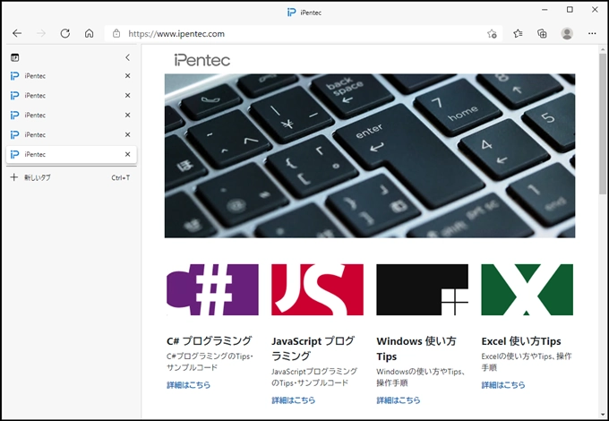 Microsoft Edge で上部のタブが非表示になり、左側にリストが表示される表示になってしまった:画像1