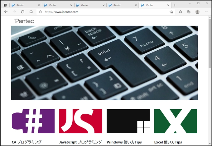Microsoft Edge で上部のタブが非表示になり、左側にリストが表示される表示になってしまった:画像4