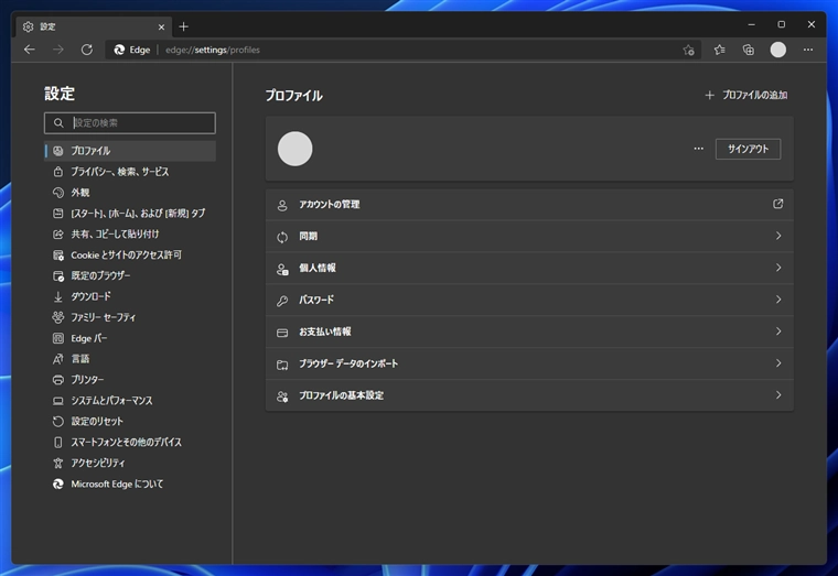 Microsoft Edge でページをInternet Explorer モード(IEモード)で表示する:画像3
