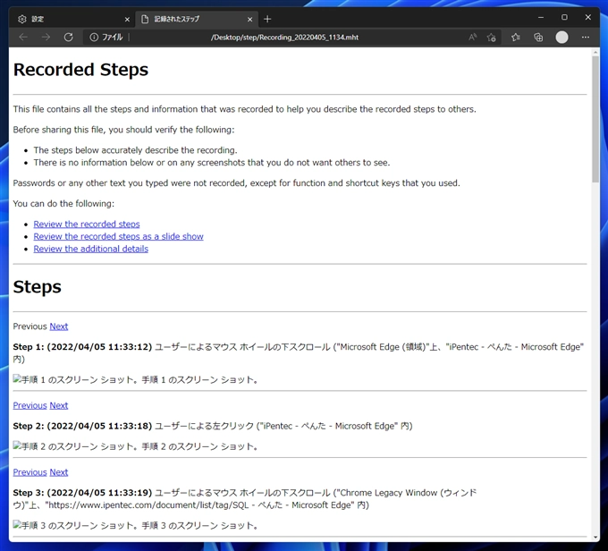 Microsoft Edge でページをInternet Explorer モード(IEモード)で表示する:画像8