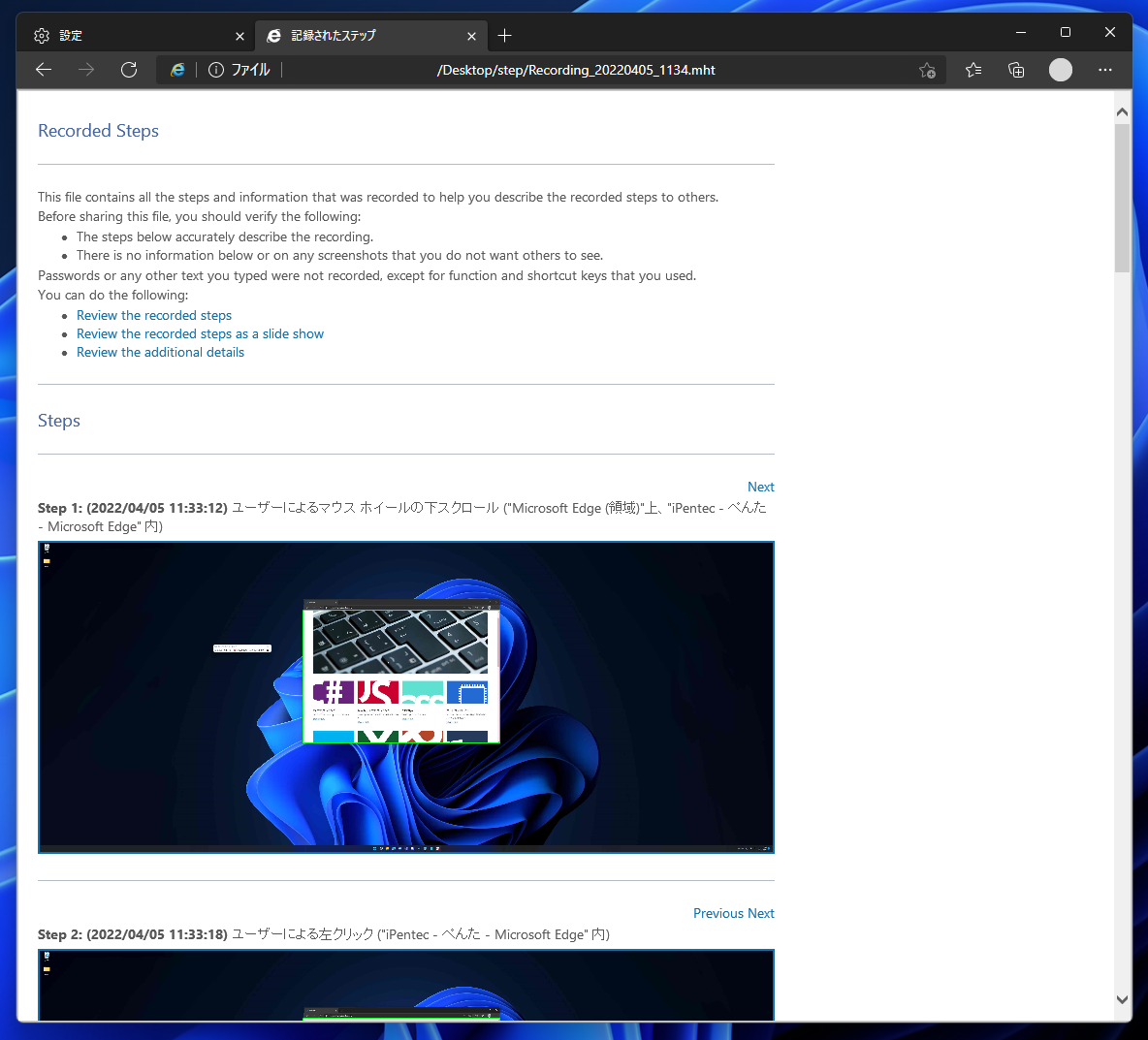Microsoft Edge でページをInternet Explorer モード(IEモード