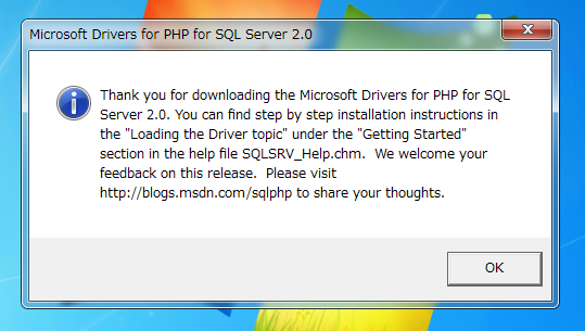 Microsoft SQL Server Driver for PHP をインストールする / IISでのPHP用MSSQL接続用ドライバのインストール:画像6