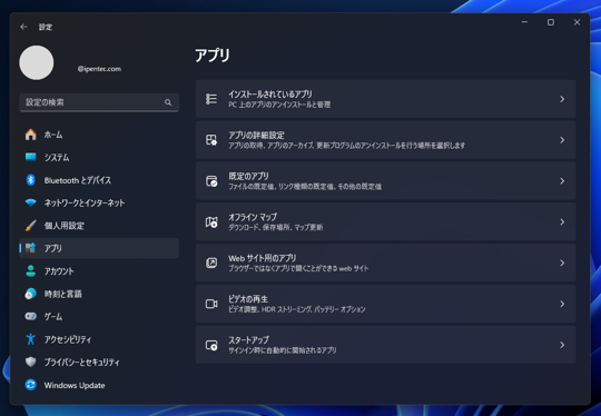 Microsoft Teamsの自動起動を無効にしたが、ログイン時にMicrosoft Teamsが自動起動する:画像3