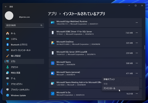 Microsoft Teamsの自動起動を無効にしたが、ログイン時にMicrosoft Teamsが自動起動する:画像6