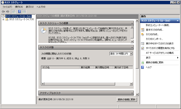 MRTGのインストールと設定:画像3