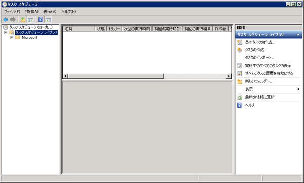 MRTGのインストールと設定:画像4