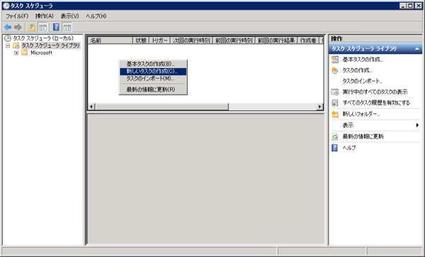 MRTGのインストールと設定:画像5
