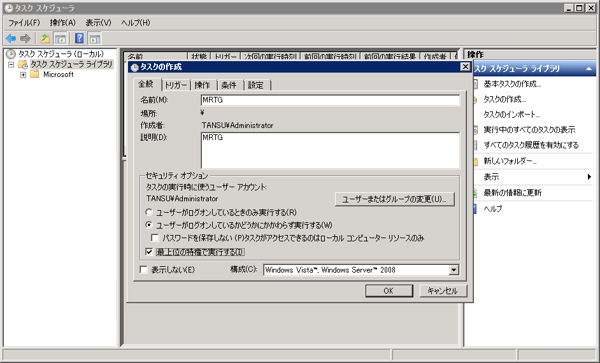 MRTGのインストールと設定:画像6
