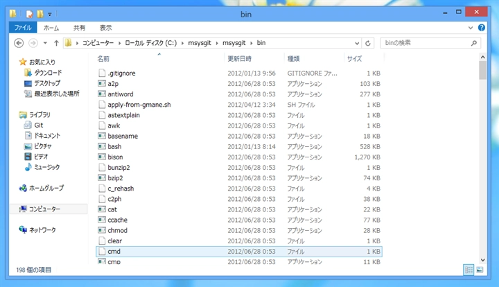 msysgit のインストール:画像8