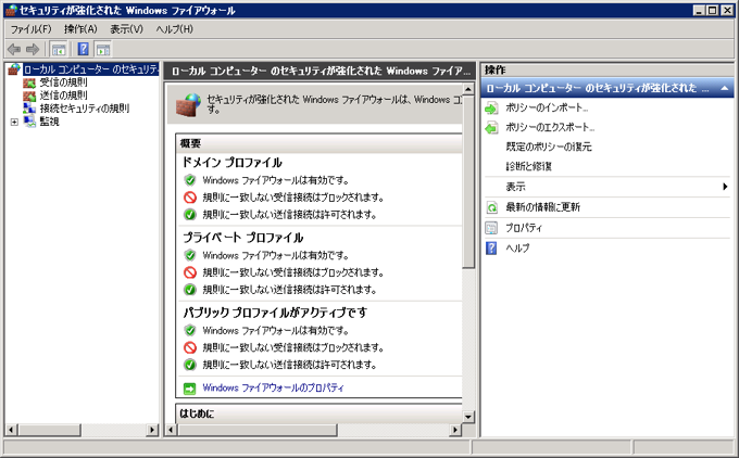 MySQLのポートを開放する (WindowsファイアーウォールでのMySQLのポート開放):画像3