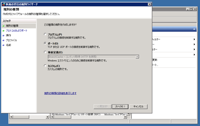 MySQLのポートを開放する (WindowsファイアーウォールでのMySQLのポート開放):画像5