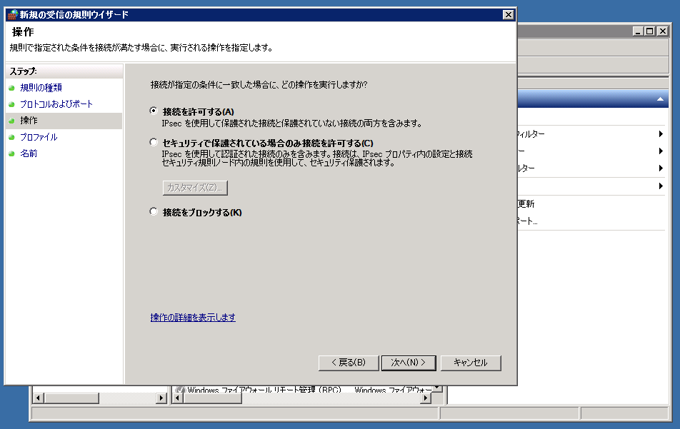 MySQLのポートを開放する (WindowsファイアーウォールでのMySQLのポート開放):画像7