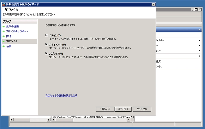 MySQLのポートを開放する (WindowsファイアーウォールでのMySQLのポート開放):画像8