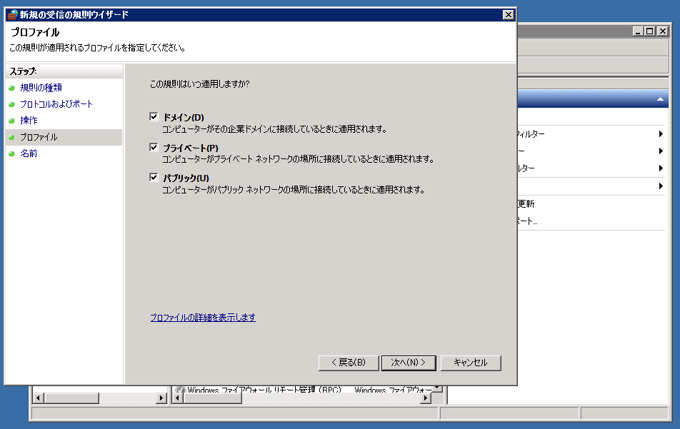 MySQLのポートを開放する (WindowsファイアーウォールでのMySQLのポート開放):画像8