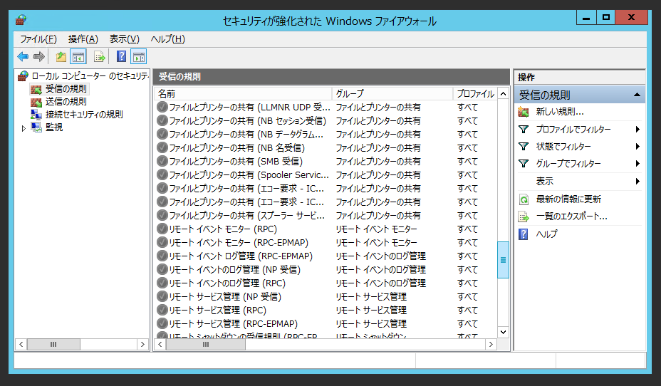NetBIOSの設定をを有効にしたが NetBIOSでの名前解決ができない:画像10