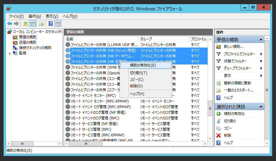 NetBIOSの設定をを有効にしたが NetBIOSでの名前解決ができない:画像11
