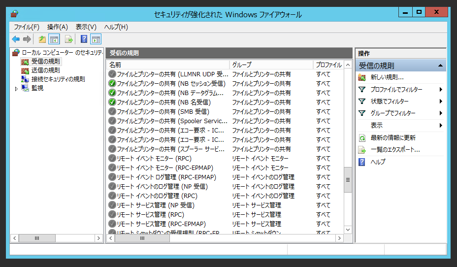 NetBIOSの設定をを有効にしたが NetBIOSでの名前解決ができない:画像12