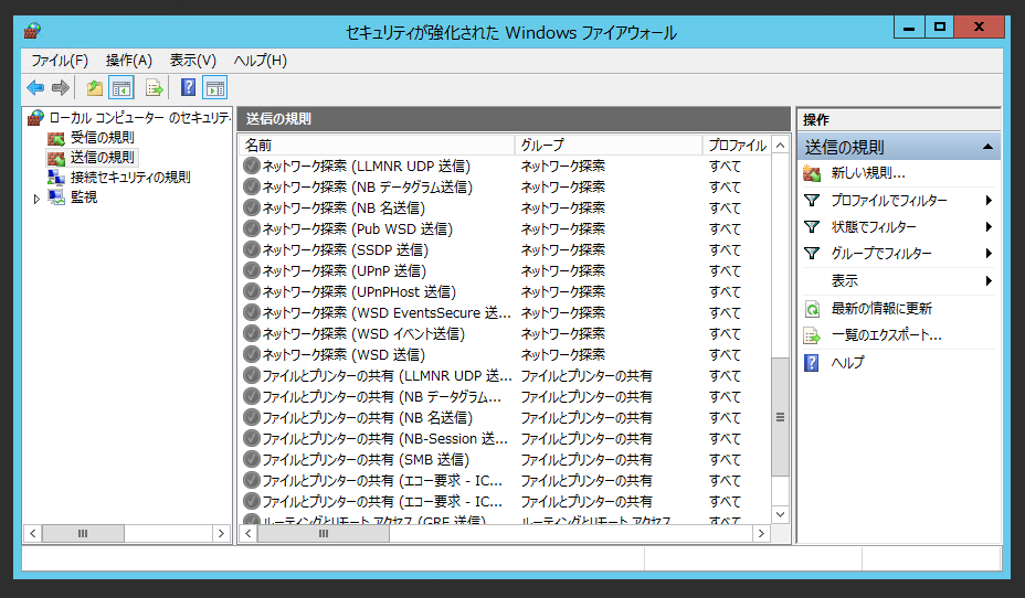 NetBIOSの設定をを有効にしたが NetBIOSでの名前解決ができない:画像7