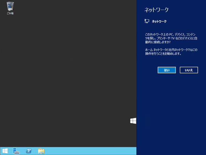 NetBIOSの設定をを有効にしたが NetBIOSでの名前解決ができない:画像3