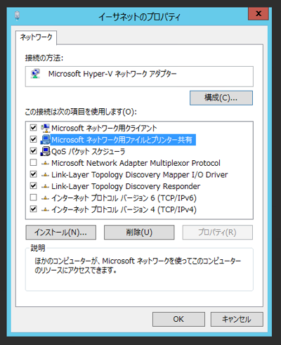 NetBIOSの設定をを有効にしたが NetBIOSでの名前解決ができない:画像1