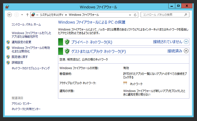 NetBIOSの設定をを有効にしたが NetBIOSでの名前解決ができない:画像6