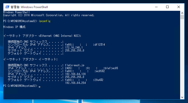 「一時IPv6アドレス」を利用しない設定に変更する (匿名IPv6アドレスの無効化):画像4