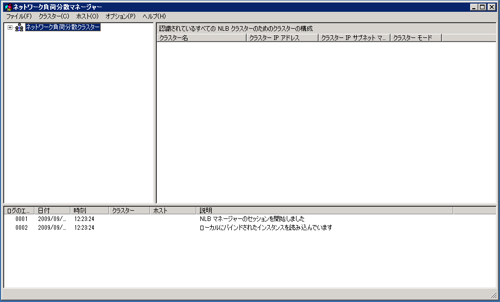 NLB (Network Load Balancing) サービスをインストールする:画像8