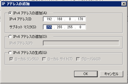 NLB (Network Load Balancing) サービスをインストールする:画像12