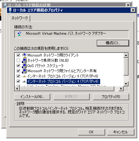 NLB (Network Load Balancing) サービスをインストールする:画像16