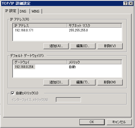 NLB (Network Load Balancing) サービスをインストールする:画像17