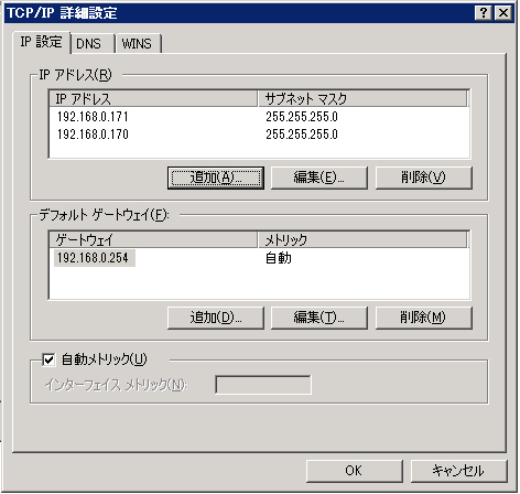 NLB (Network Load Balancing) サービスをインストールする:画像18