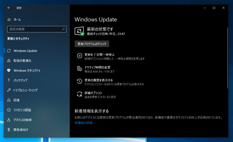 F8キーを押してもセーフモードが起動できない:画像12