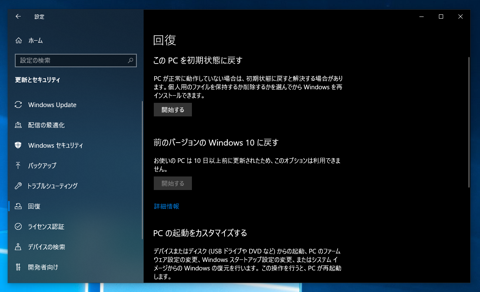 F8キーを押してもセーフモードが起動できない:画像13