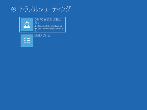 F8キーを押してもセーフモードが起動できない:画像16