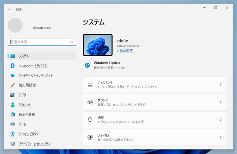 F8キーを押してもセーフモードが起動できない:画像1