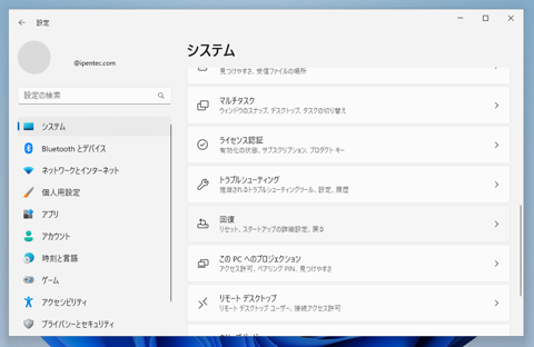 F8キーを押してもセーフモードが起動できない:画像2