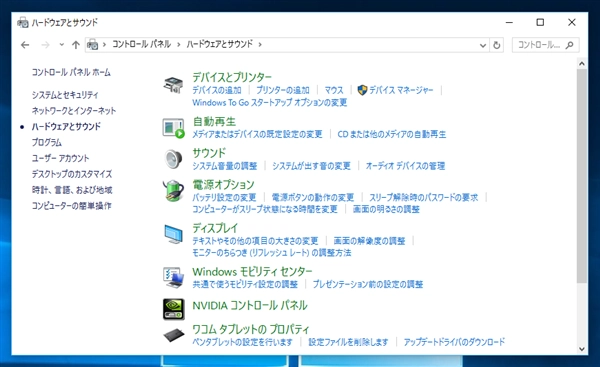 ノートPCでデバイスマネージャーにディスプレイアダプタが2つ表示される:画像3