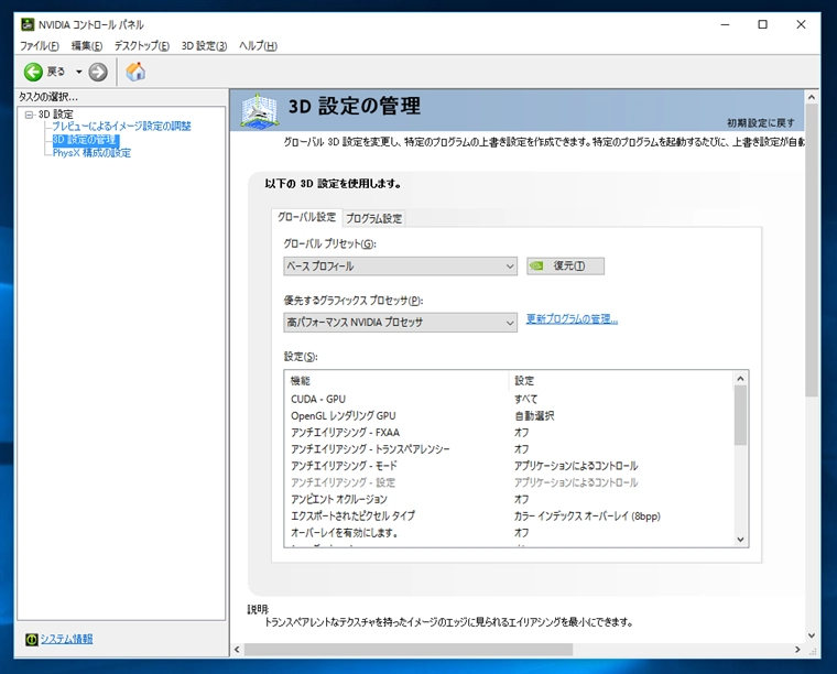 ノートPCでデバイスマネージャーにディスプレイアダプタが2つ表示される:画像6