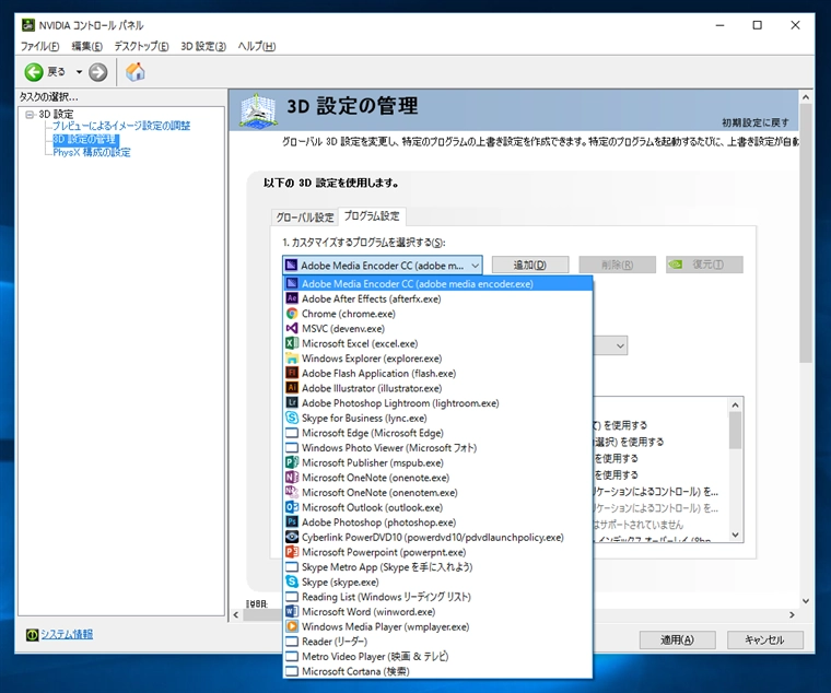 ノートPCでデバイスマネージャーにディスプレイアダプタが2つ表示される:画像8