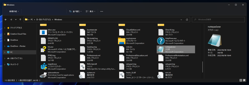 新しいメモ帳 (Microsoft Store版) が採用しているUIのフレームワークがどうなっているか:画像2