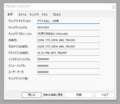 新しいメモ帳 (Microsoft Store版) が採用しているUIのフレームワークがどうなっているか:画像4